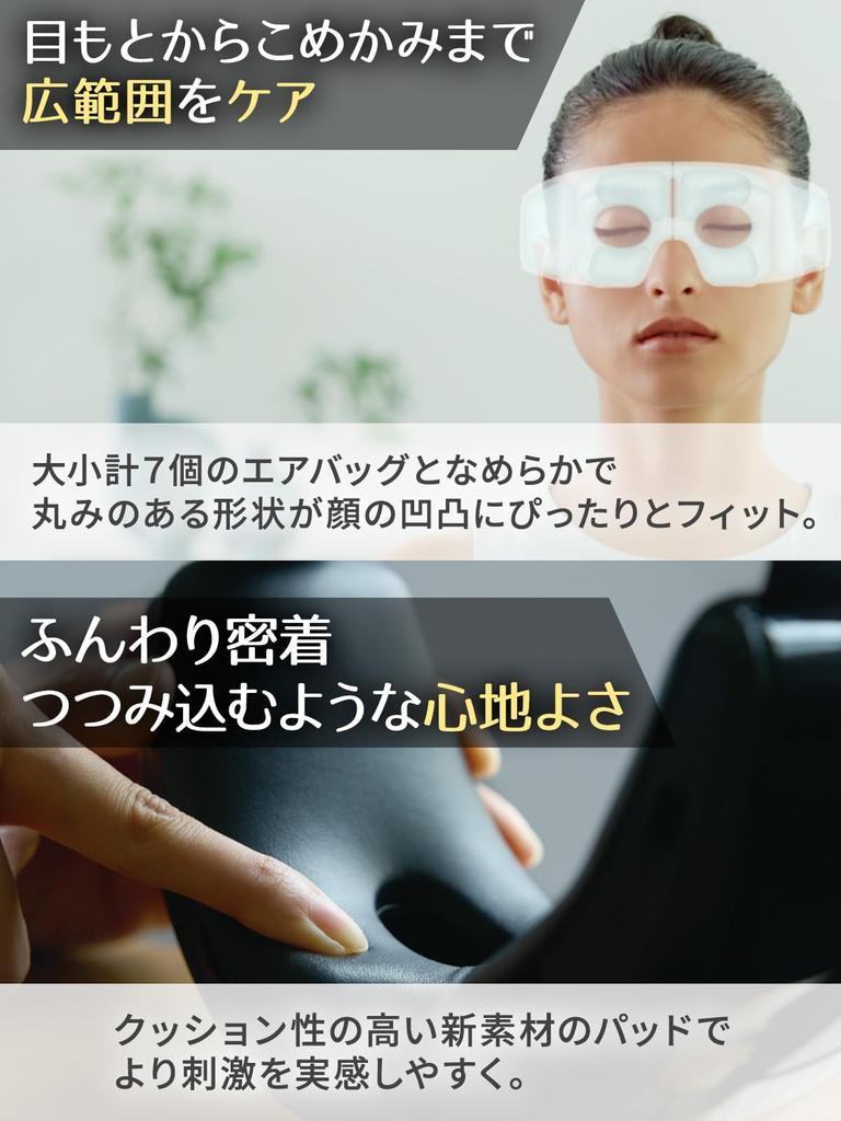 Doctor Air Official Store 3D Eye Magic Sound Rechargeable Compact Body Heater Eye Warmer Eye Esthetics Eye Care Eye Care Media Coverage Mezamashi TV