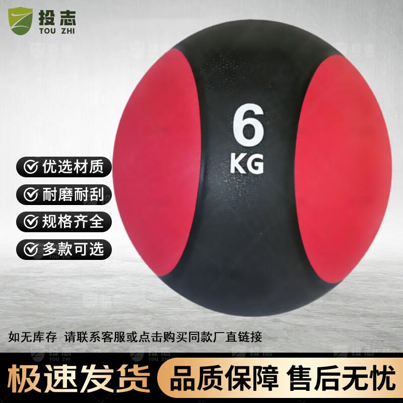 Touzhi High-Elastic Rubber Medicine Ball
