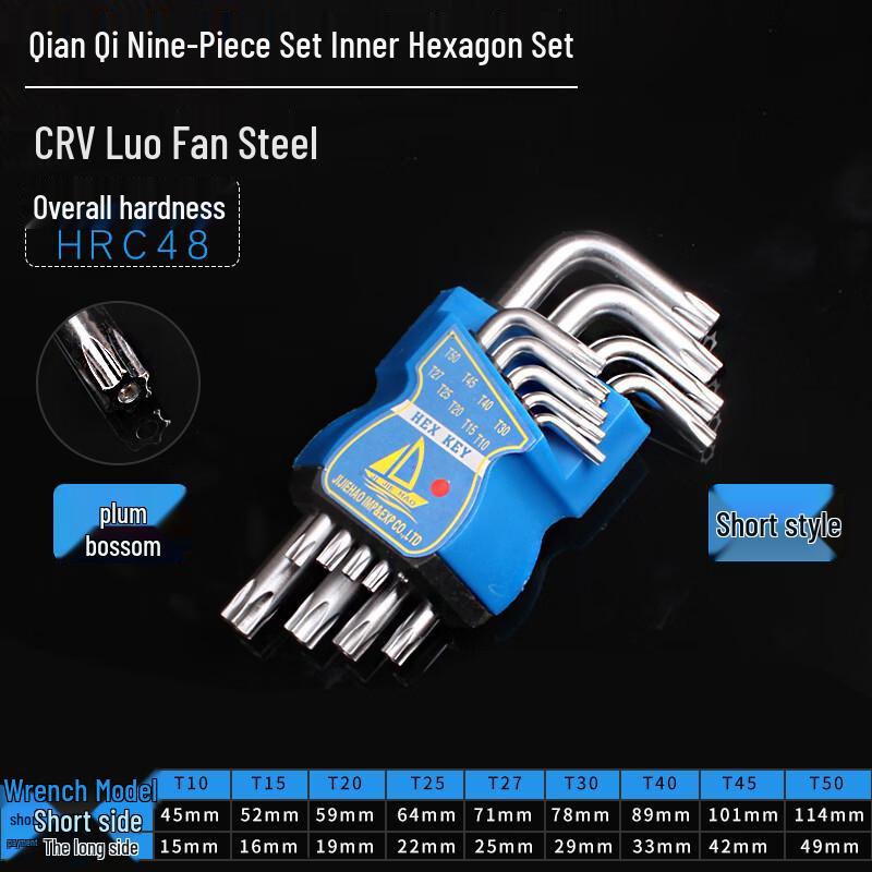 Plum Blossom and Star-Shaped Hex Socket  Screwdriver Set