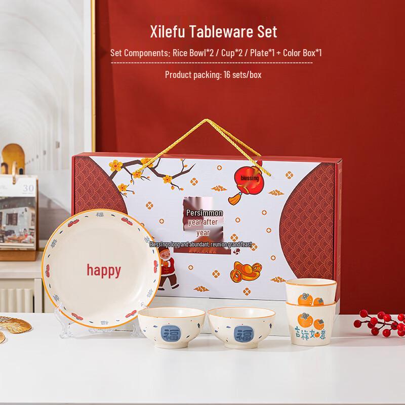 Ailan Huijia DH Ceramic Tableware Gift Set