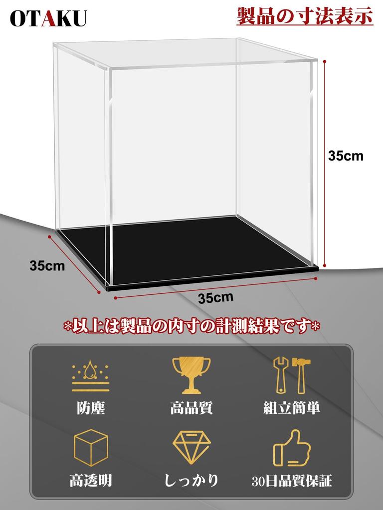 Acrylic display case Clear case for action collection display dustproof pedestal Inner dimensions Width 35 x Depth 35 x Height 35 cm - figures, &