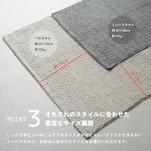 oruTa Imabari Bath Towels, Set of 2, Fluffy Cotton, Gentle on the Skin, Absorbent, Made in Japan, Cute Bath Towels, No Fluorescent Dyes, Nagisa, 60x12