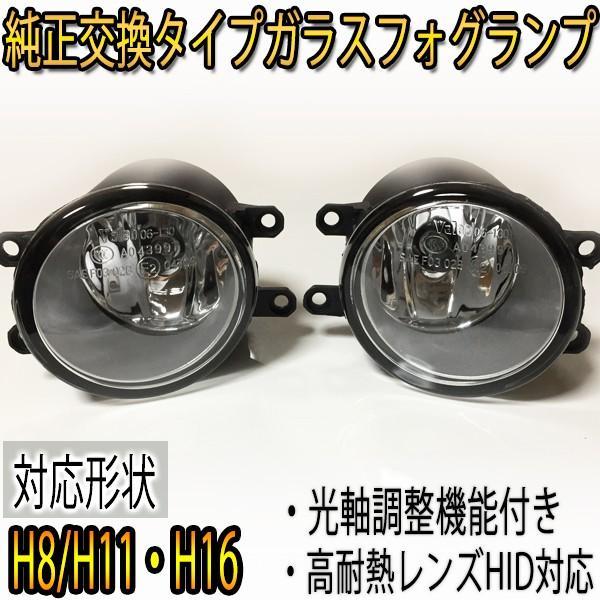 Lexus LEXUS GS H24.1- GRL10/GWL10 Glass Fog Lamp Heat Resistant HID H8 H11