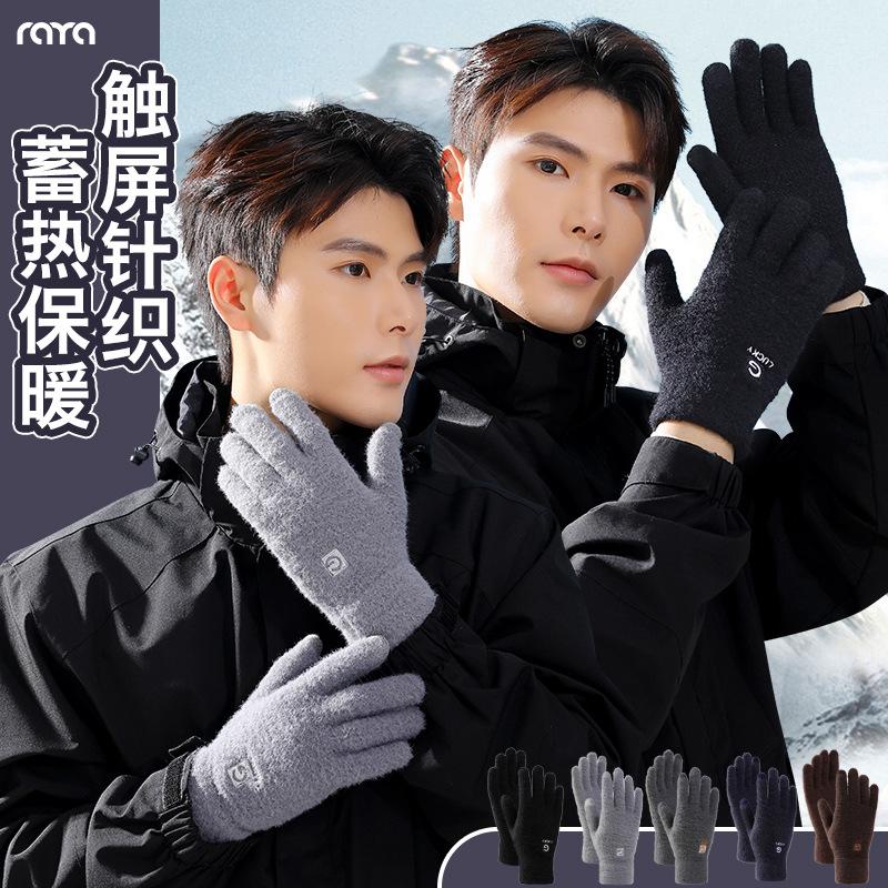 2025 New Thickened Gloves Men's Autumn and Winter Warm Fleece Windproof Cycling Gloves Driving