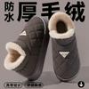 Bag heel waterproof cotton slippers, women wear new indoor home thick-soled warm and velvet cotton shoes in autumn and winter