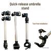 Electric Bike Umbrella Holder: Detachable Sunshade & Support Frame with Buckle