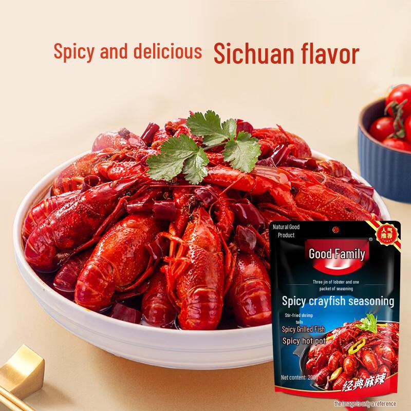Haorenjia Spicy Crayfish Seasoning