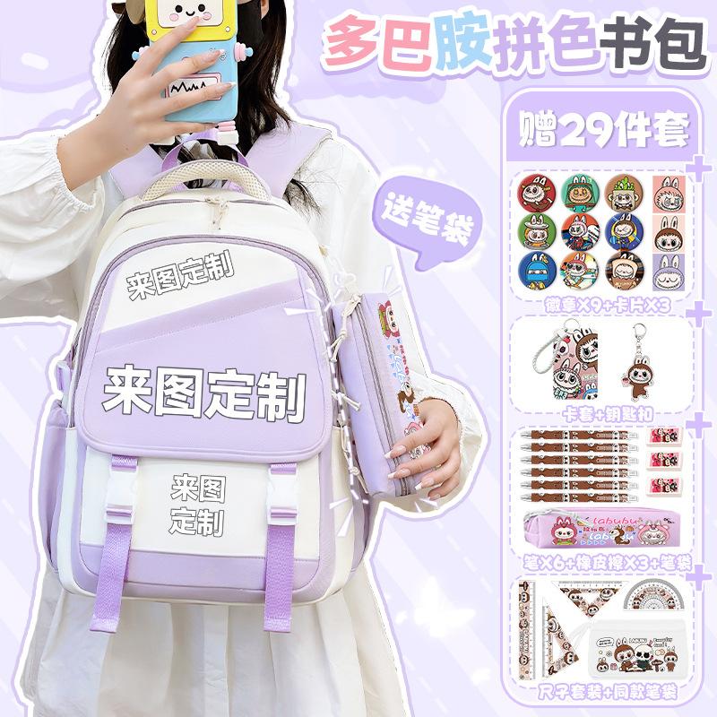 School bag New cartoon junior high school girl backpack Large capacity light commuter leisure bag