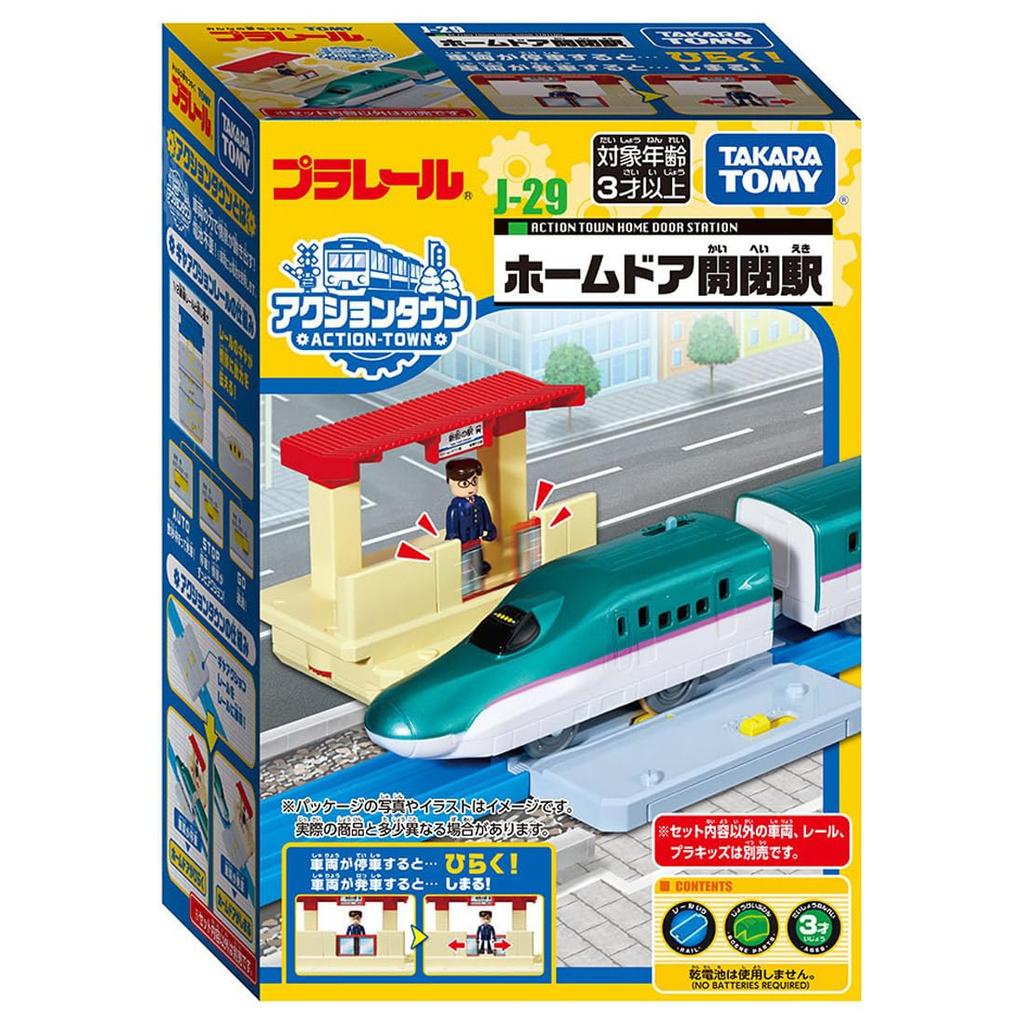 Takara Tomy Plarail Action Town Platform Door Station Train Train Toy for Ages 3 and Up J-29 Opening/closing