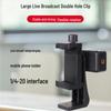 Zweiseitige Handyhalterung, Stativ für Schreibtisch & Handheld Selfie-Stick mit Teleprompter für Live-Streaming