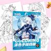 Genshin Impact Coloring Forcalos 30 Drawing Genshin Impact A4 Color Cosplay Doodle Coloring Design Illustration Art Gift Book, Hand-Drawn Book, Xiao,