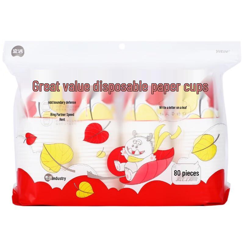 

Yijie 250ml Disposable Paper Cups