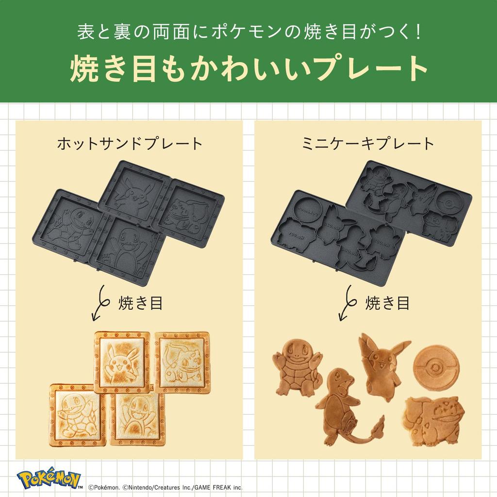 BRUNO Pokemon Hot Sandwich Maker, Double, Electric, Toasts All the Way to the Crust, Perfect as a Gift, Cute Pikachu Design, Yellow, BOE132-YE