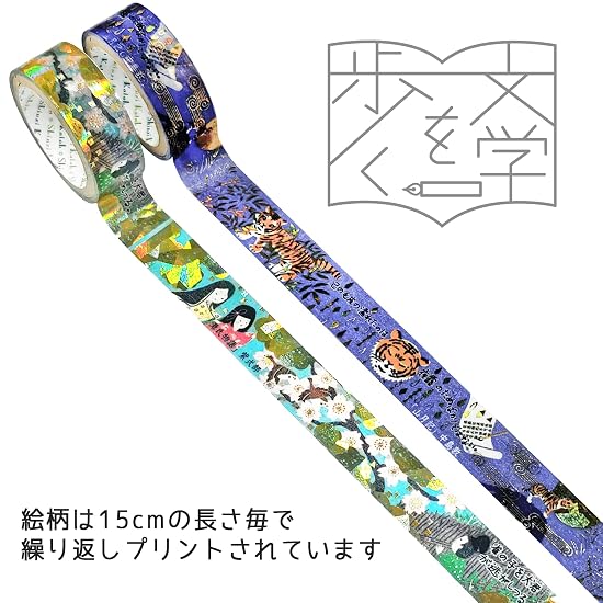 Seal-do Made in Japan Natsume Soseki Foil-Stamped Kirapika Masking Tape "I Am a Cat" & "Kokoro" 2-Ro