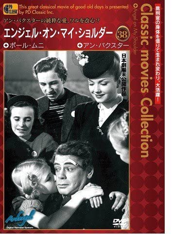 

DVD DVD Angel on My S Japan Movies DVD Used