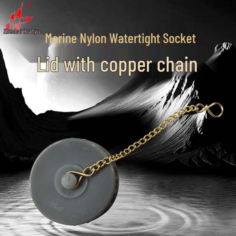 Marine Nylon Waterproof Socket Cover with Copper Chain