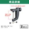 Felimoa Microphone Stand Microphone Desktop Microphone Stand Set Holder, Clamp, Base, Holder, 2-Piece