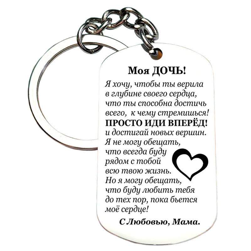 

1 шт. Подвеска Модные аксессуары Русский брелок Памятный подарок Нержавеющая сталь Простой стиль Гравированный брелок