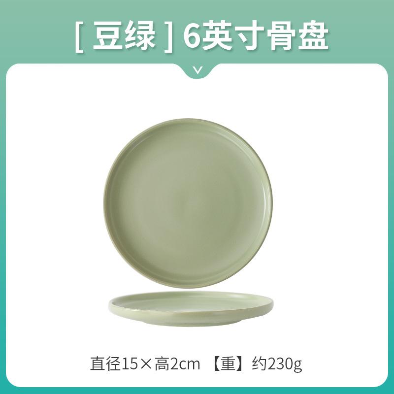 Nordic Creative Ceramic Round Flat Plate Morandi Simple Home Western Food Pizza Steak Plate Pasta Dim Sum Shallow Plate