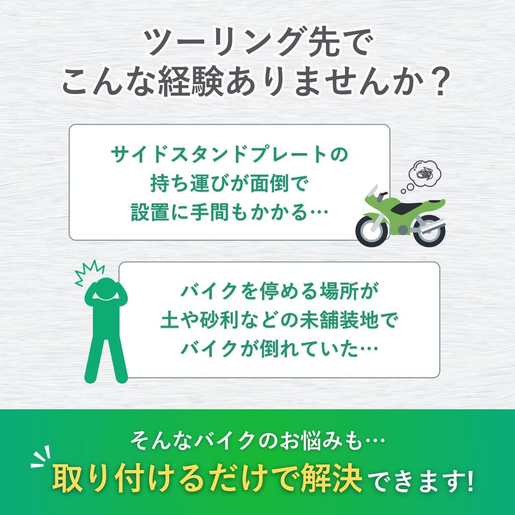 Saariselka NINJA250 Z250 Side Stand, Plate, Motorcycle, End Pad, Universal Adapter, Aluminum, Base, Touring, Expansion, Lightweight, Green