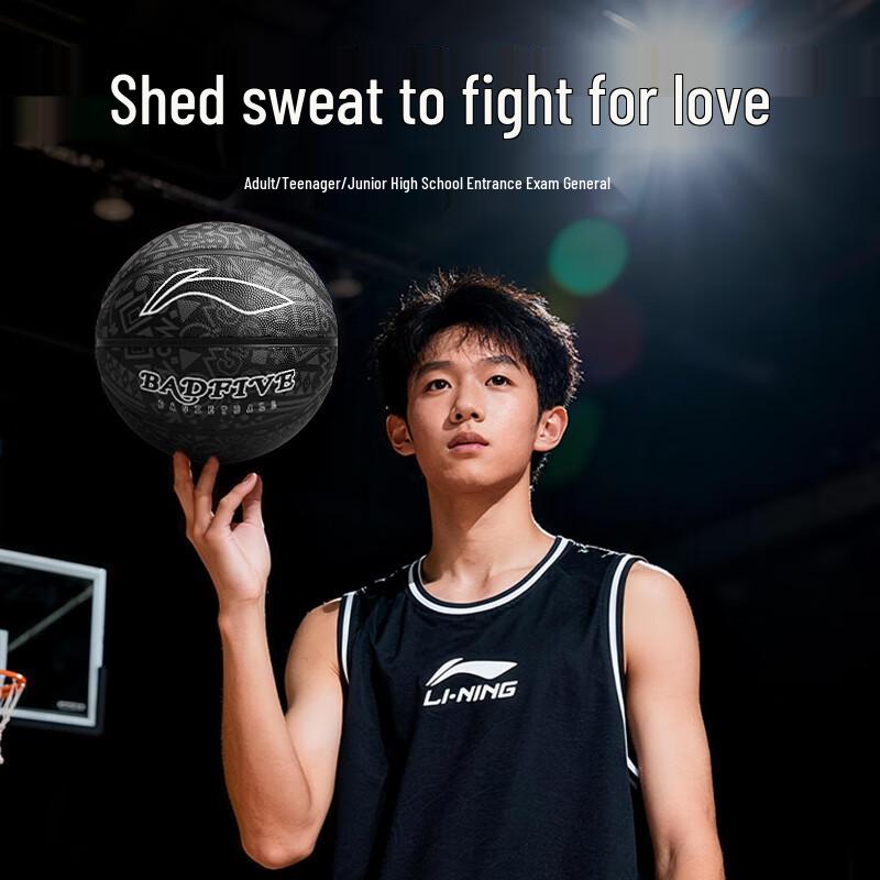 Баскетбольный мяч Li-Ning стандартного размера 7 Size 7