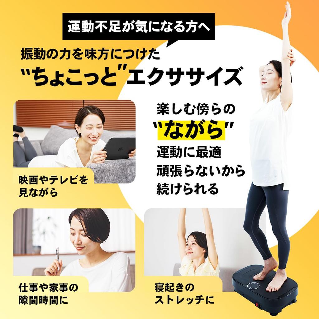 STEADY Vibration Machine Levels of Vibration Quiet Diet Leg Stomach Health Fitness Vibration Core ST147 [99 / / Equipment] Slimming, Slimming,