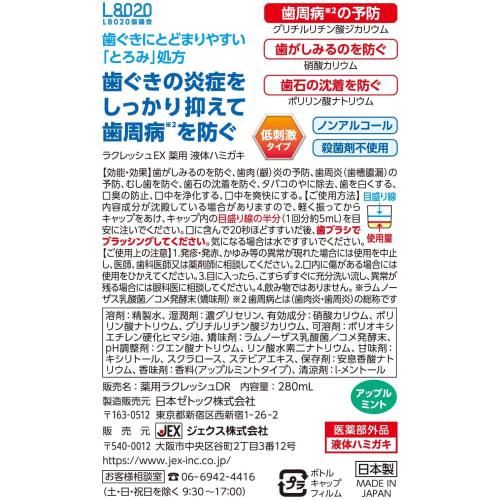 [Bulk Purchase] Lacresh EX Medicated Liquid Toothpaste, 280ml x 6-Pack, Whitening Effect, Periodontal Disease