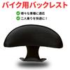 Motorcycle Backrest Pad with Connecting Easy M6 bath&bath Cushion, Universal, Anti-Vibration, Hardware, Waterproof, Installation,