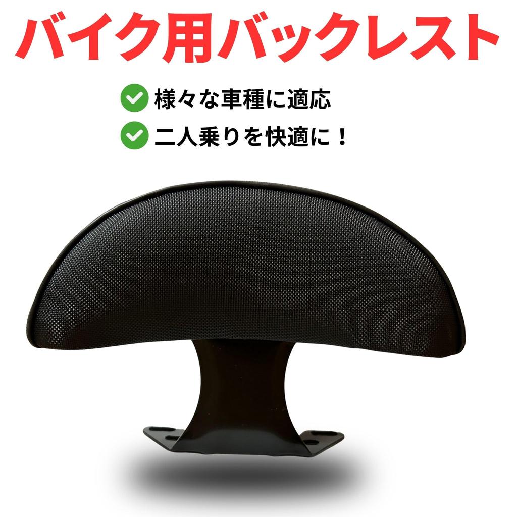 Motorcycle Backrest Pad with Connecting Easy M6 bath&bath Cushion, Universal, Anti-Vibration, Hardware, Waterproof, Installation,