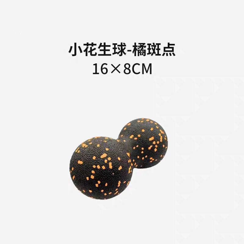 EPP 8cm Peanut Balls Body Massage Fascia Ball High Density Muscle Relaxation Lacrosse Fitness Yoga Myofascia Ball Relieve Pain