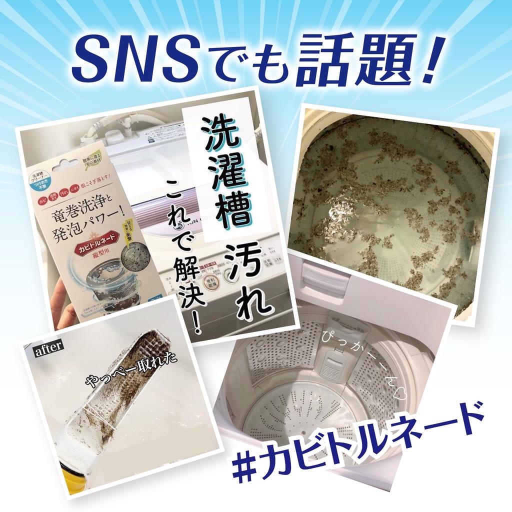 Mold Tornado Washing Machine Drum Cleaner Neo for Vertical Washing Machines Mold from Washing Machine Sodium Percarbonate 1 Container [Eliminates