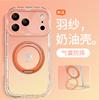 Gradual change love applies to iphone16promax iPhone case 15 rotating bracket 17 simple 14 new 13