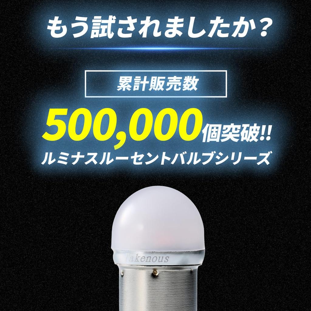 Takenous Takemura Shokai S25 LED Single White Luminous Lucent Bulb Plus for Bus Truck Set of 2 Markers, Supplies, (BA15s (Yellow))