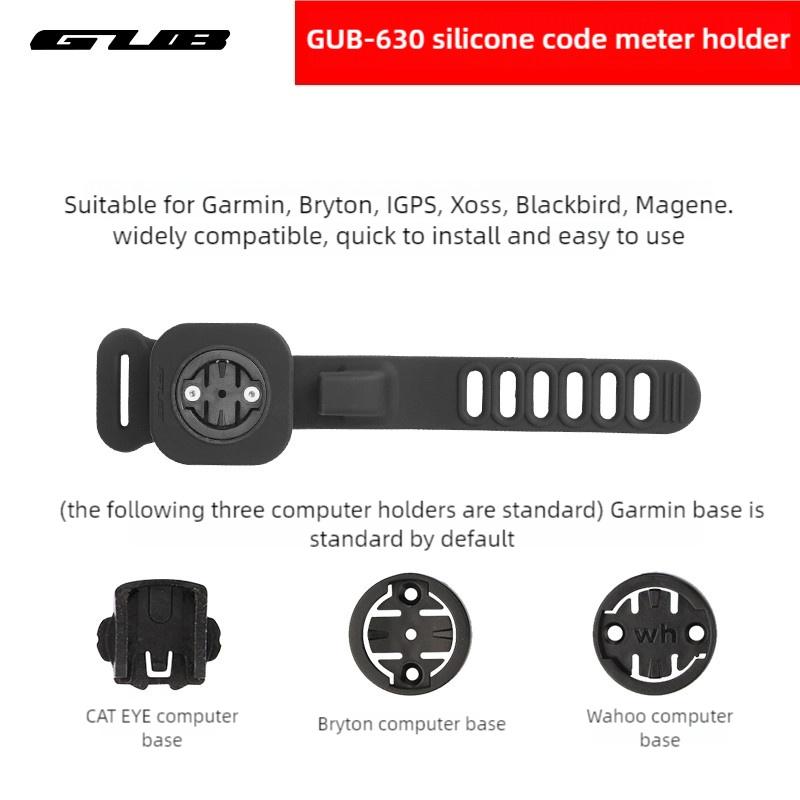 GUB 630 Silicone Bicycle Computer Bracket Expand Installation Of Mobile Phone Ultra Light Shock resistant Thick Anti Slip Base