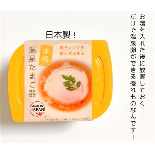 This Soft-boiled Egg Maker Makes It Easy To Make Onsen Eggs Without Using a Microwave. Just Pour Boiling Water Over the Sink and You'll Have a Delicio
