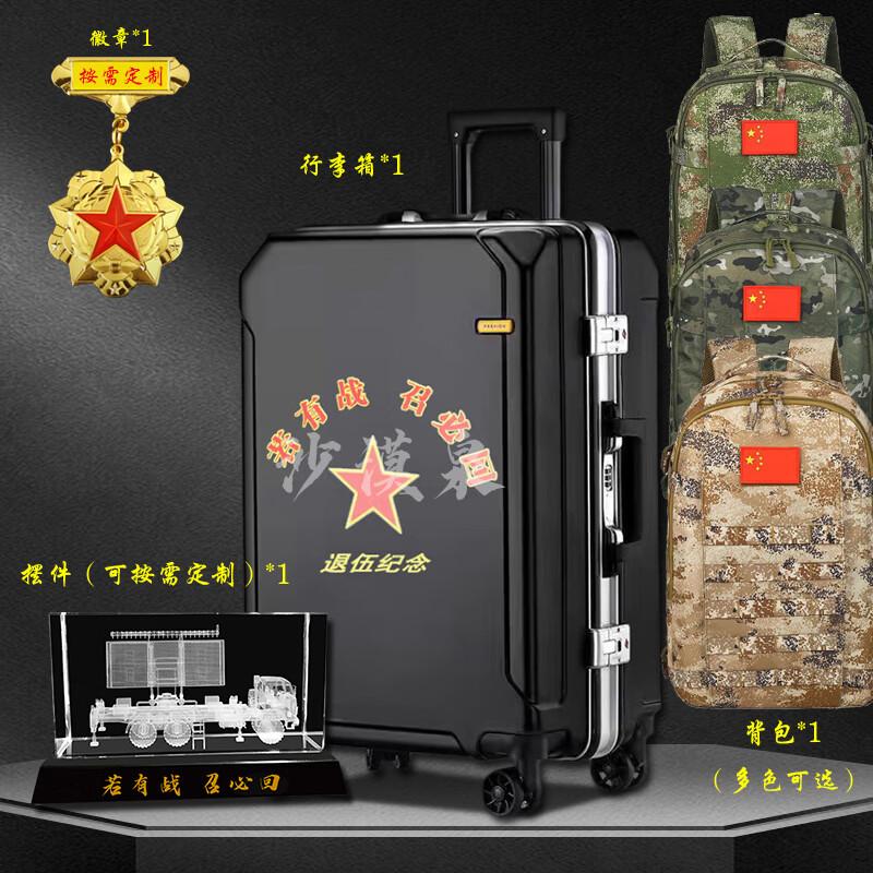 Desert Spring Retirement Commemorative Luggage Set