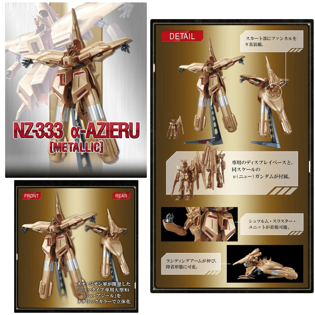 [1/550] Alpha Azer [Metallic] Plastic Model Kit Mobile Suit Char's Counterattack Fukuoka SIDE-F Alpha Azer