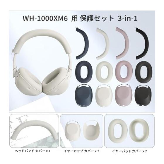 For Sony (SONY) WH-1000XM6 Case Cover [NOUKAJU] For Sony (SONY) WH-1000XM6 Ear Pads/Ear Cups/Headband Protective Case Silicone Material Scratch Proof