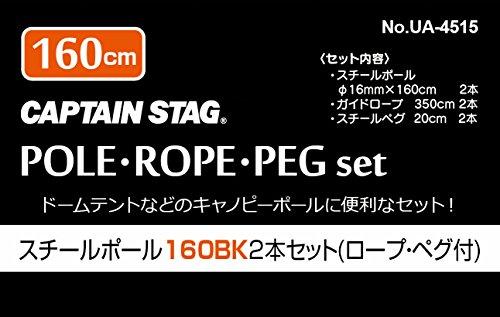 Captain Stag UA-4515 Steel Tent Poles 1600mm