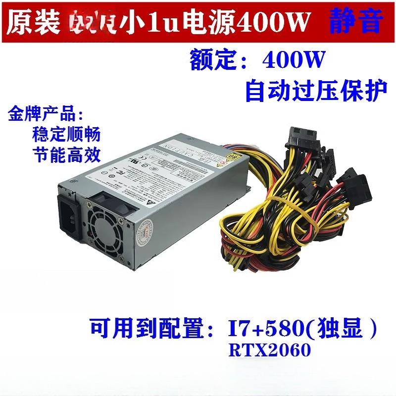 Small 1u power supply 400W platinum ultra-quiet dps-400ab-17b universal all-in-one flex server
