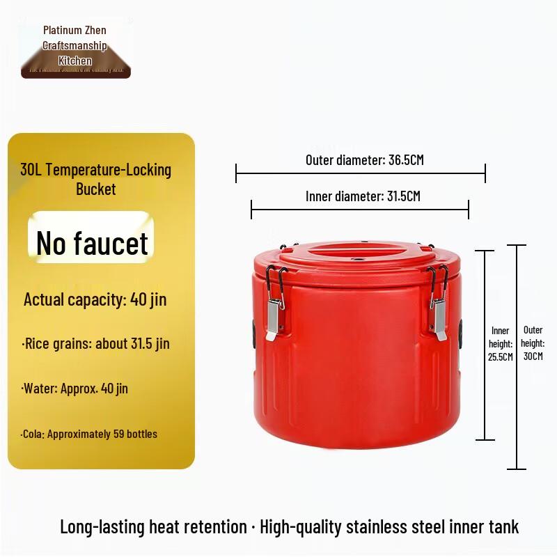 Commercial 201 Stainless Steel Insulated Food Container