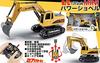 Doyusha 27MHz 1/24 Scale Mini Power Shovel Electric Radio Control QH25-01-D