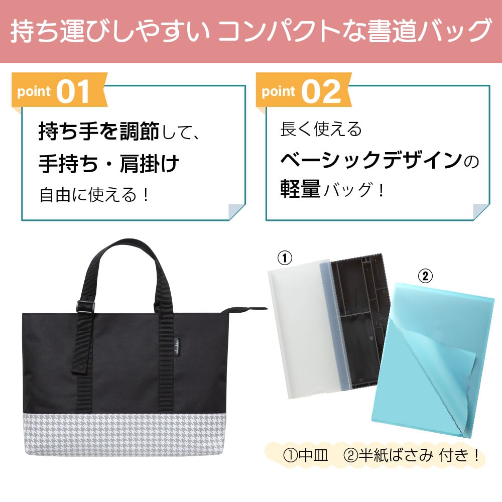 Akashiya Calligraphy Adjustable Plover Bag, Tote, Pattern, AF251B-TD