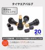 P.CREST Air Valve Tire Snap-in Valve Valve Core with Cap (TR414 (20 Pieces))
