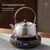 YIHUTEA Pure Titanium Teapot & V17 Electric Stove Tea Set