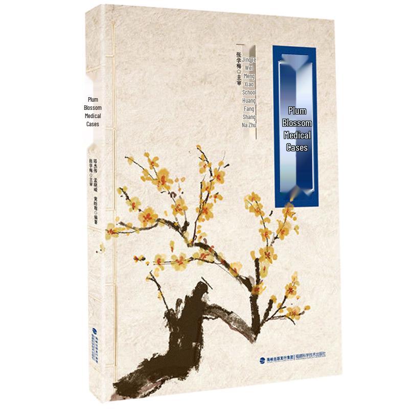 Classic Traditional Chinese Medicine Reference