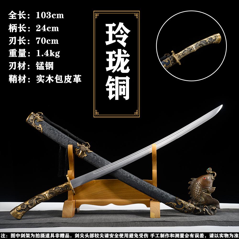 Manganese Steel Xiu Chun Dao Yan Ling Dao Longquan Town Treasure Sword Tang Heng Dao Sword Integrated Film Props Cold Weapon Unsharpened