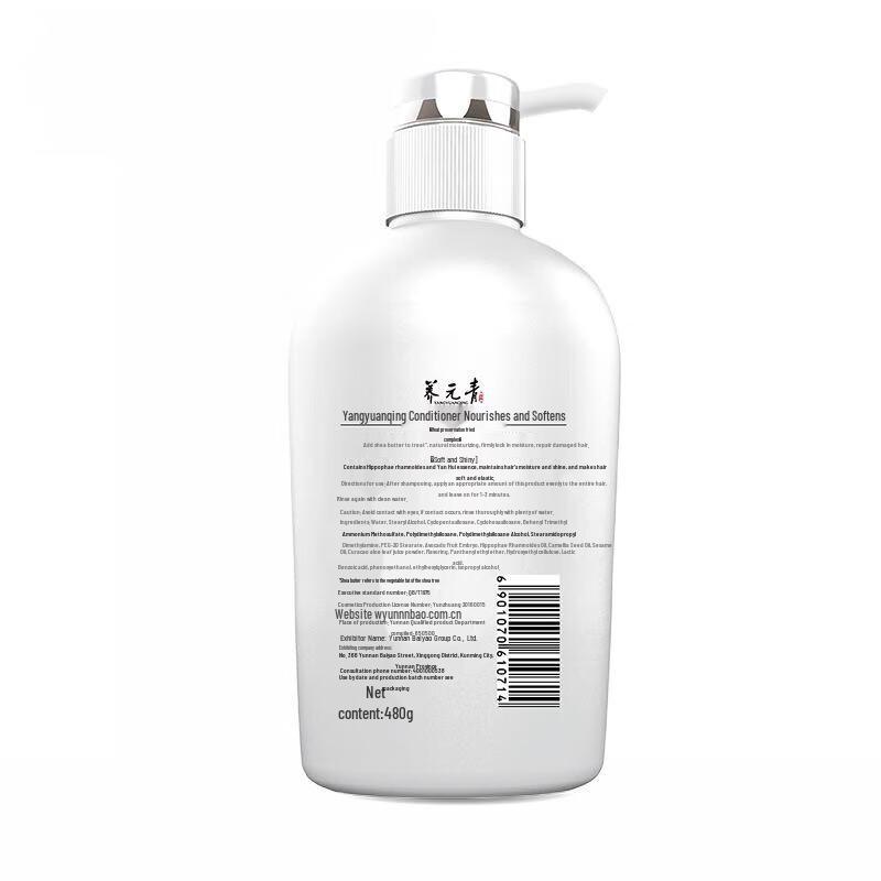 Yangyuanqing Nourishing & Smoothing Hair Conditioner