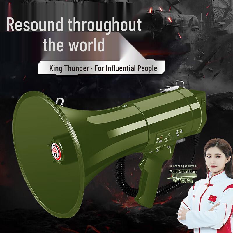 Leigongwang CR-87 50W Handheld Megaphone