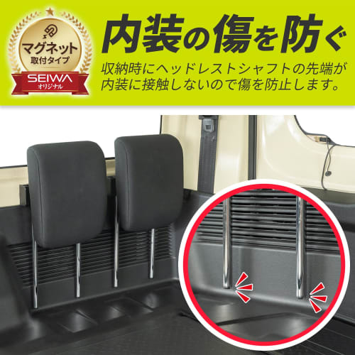 SEIWA Car Model Supplies Suzuki Jimny & Sierra (JB64 / JB74) Magnetic Headrest Holder 2 Pieces IMP298 Magnetic Mounting Magnetic Storage Headrest Hold